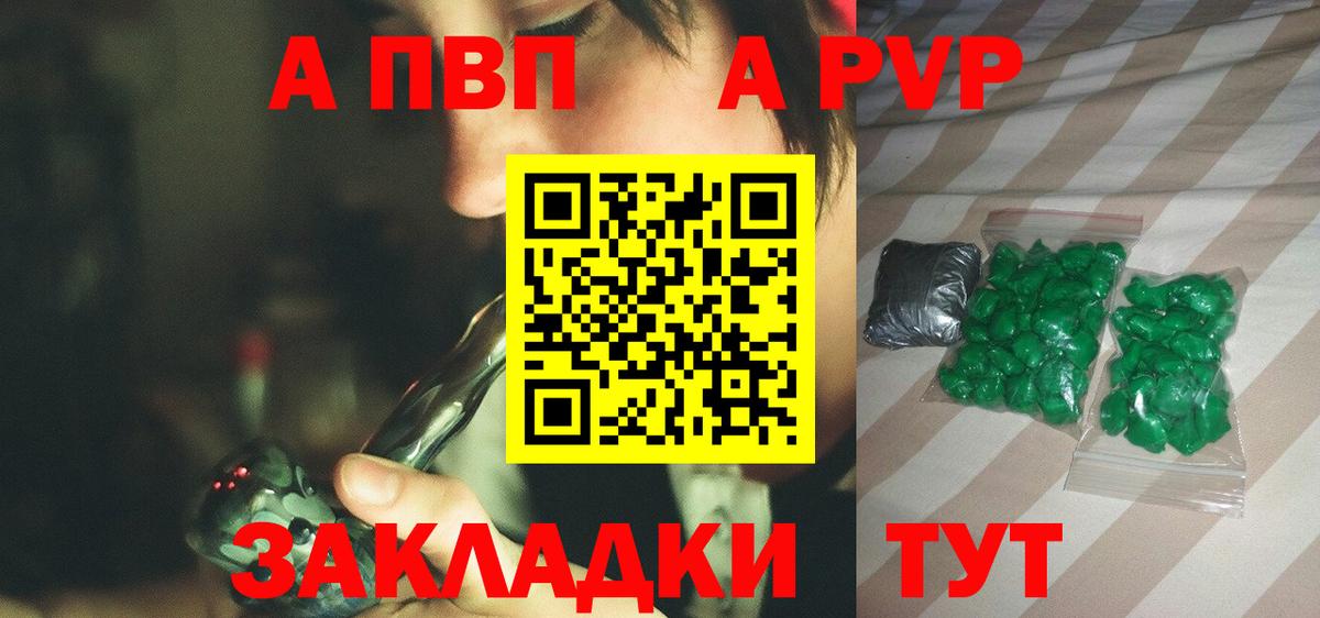 APVP СК КРИС  Alfa_PVP СК КРИС  APVP крисы CK  Вход с VPN  Alpha-PVP  Заинск 