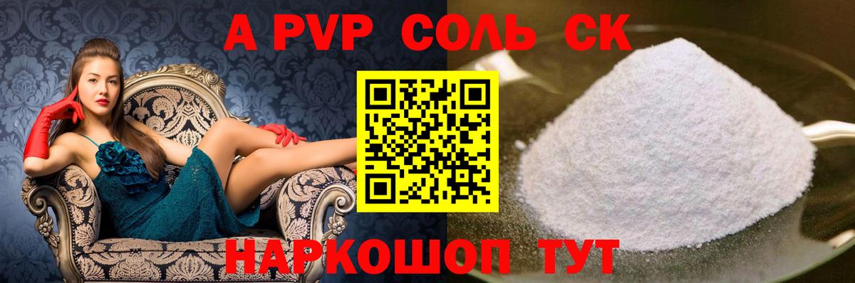 A PVP СК КРИС Заинск