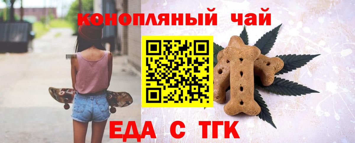 Canna-Cookies марихуана  Вход с VPN  Заинск 