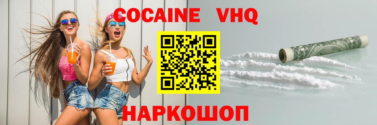 COCAIN 98%  Cocaine  Вход с VPN  Заинск  Cocaine Колумбийский 
