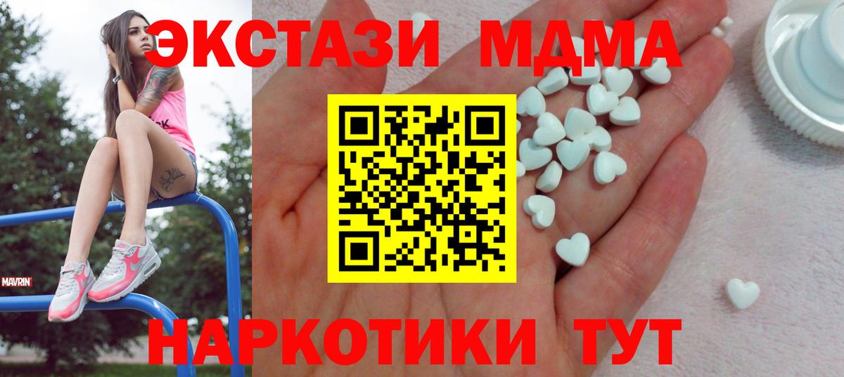 закладка  ЭКСТАЗИ  Ecstasy диски  Заинск  Вход с VPN  Ecstasy ешки 
