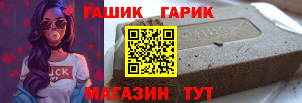 ГАШИШ убойный Заинск