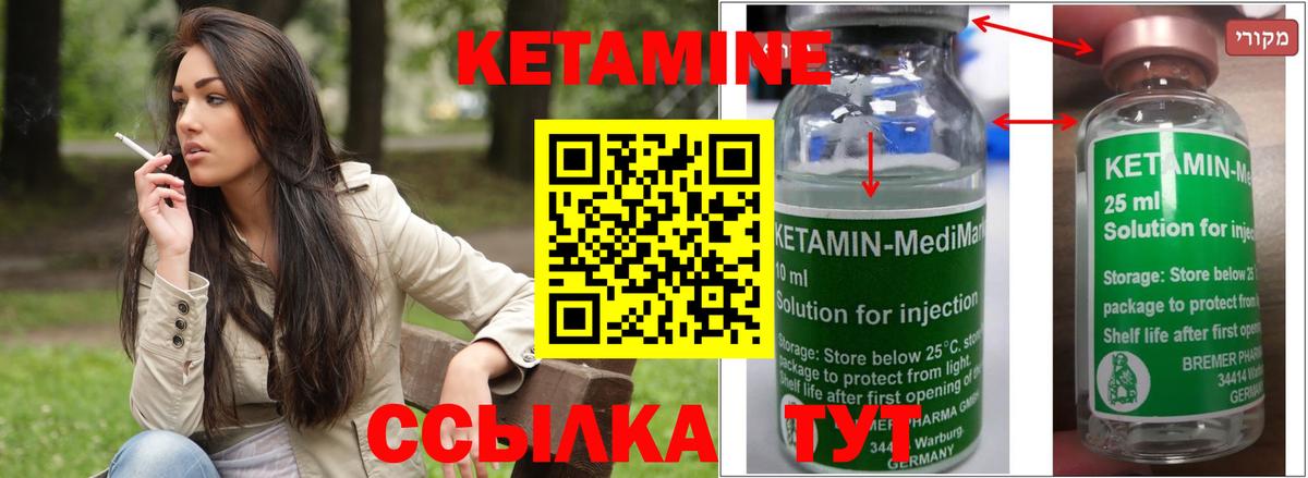 КЕТАМИН ketamine Заинск