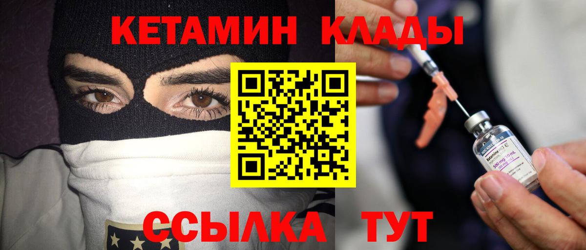 КЕТАМИН ketamine  Вход с VPN  Заинск  Кетамин VHQ 