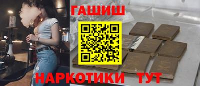 гашишное масло Рузаевка