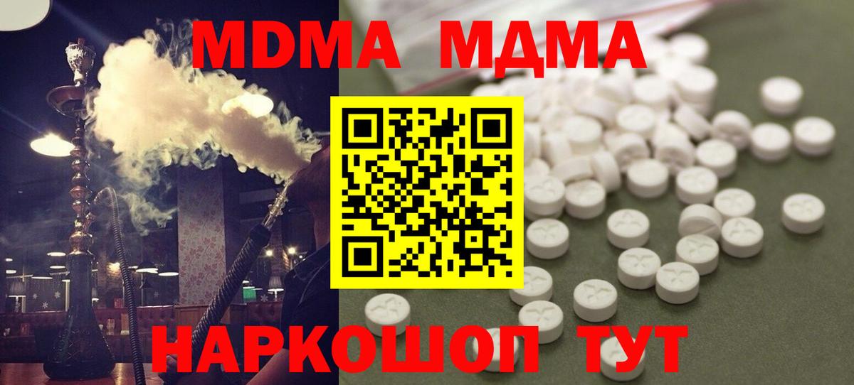 МДМА VHQ  МДМА кристаллы  Вход с VPN  Заинск 