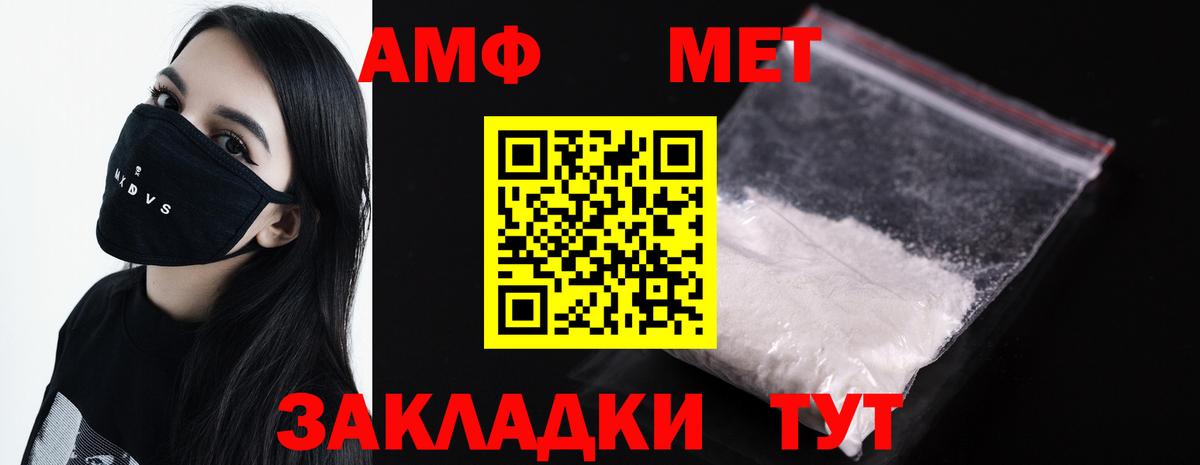 Метамфетамин витя  Первитин  Заинск  Вход с VPN 