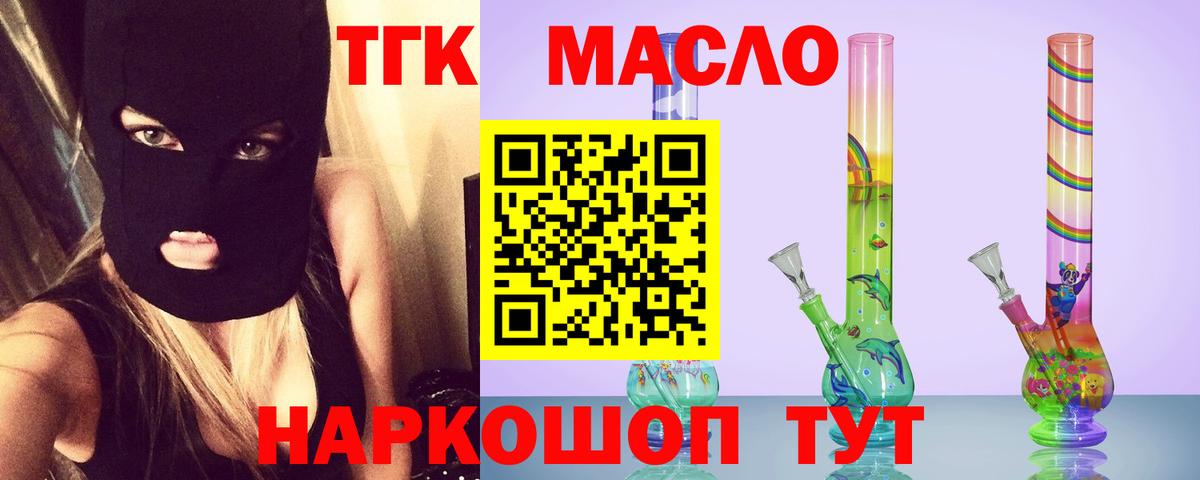 ТГК Wax  Дистиллят ТГК вейп  Заинск  Вход с VPN 